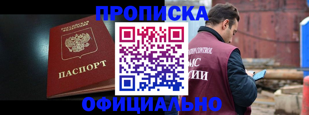 миграционный учет в Комсомольске-на-Амуре