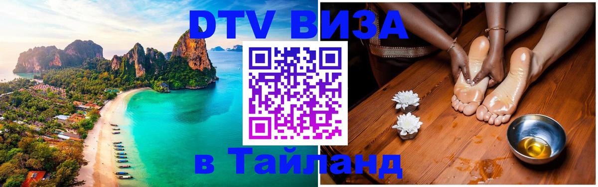 Сколько стоит DTV виза — актуальные цены, оформление даже без документов - 